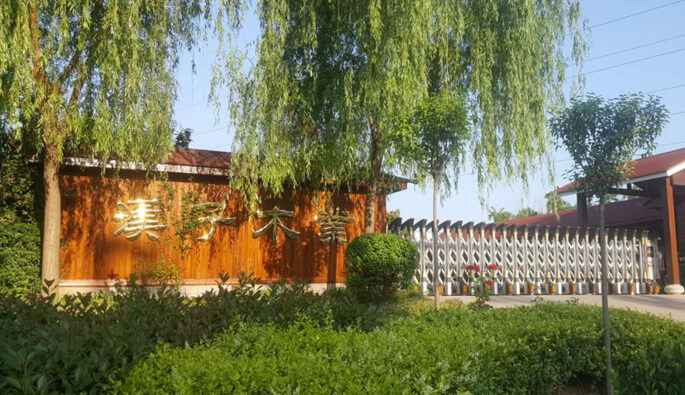 济南书铭健康档案管理有限公司